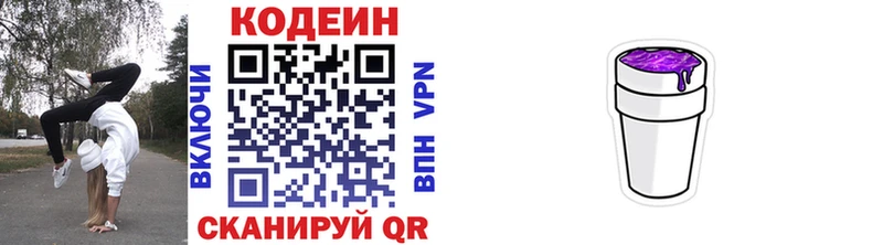 что такое   Богучар  Кодеиновый сироп Lean напиток Lean (лин) 