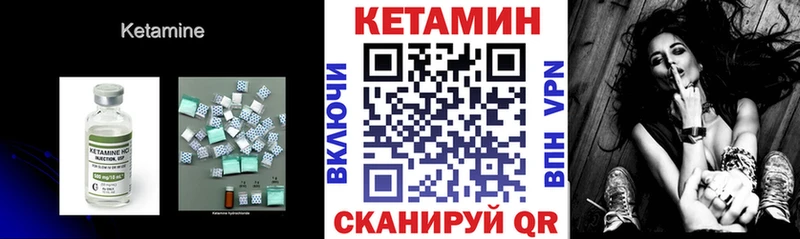 купить наркотики цена  Богучар  Кетамин VHQ 