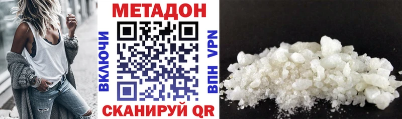 Метадон methadone  Богучар 