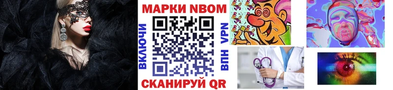 Марки N-bome 1,5мг  OMG рабочий сайт  Богучар 
